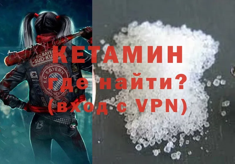 КЕТАМИН VHQ  Осинники 